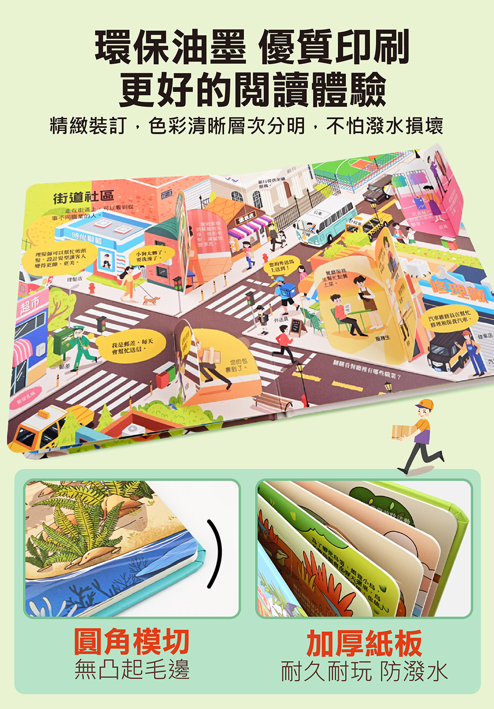 百問百答圖解翻翻書 百問百答圖解翻翻書